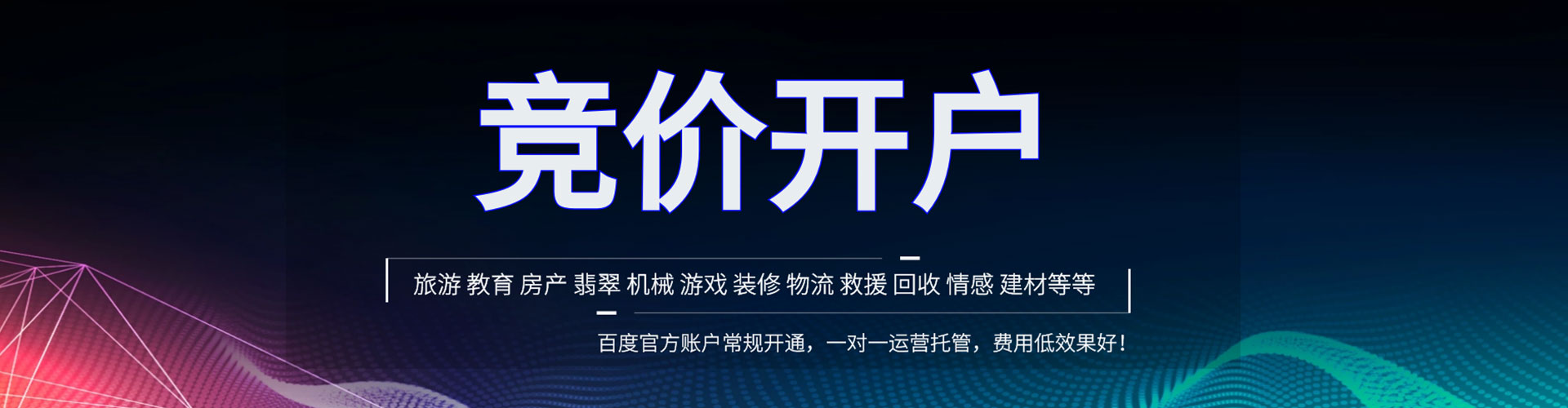 西双版纳百度推广返点